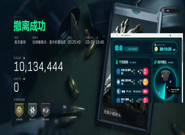 三角洲辅助准星软件软件效果