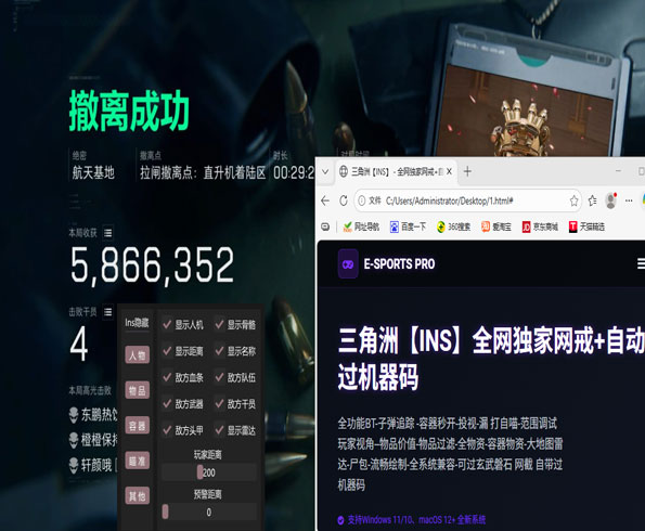 三角洲辅助准星软件透视自瞄效果